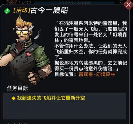 跨越星弧地下城堡2联动任务怎样通过？地下城堡2联动任务完成流程及技巧一览