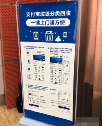 支付宝垃圾分类回收如何加入?垃圾分类回收加入方法教程