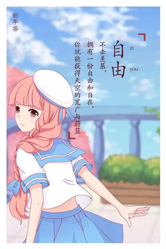暖暖环游世界旅行者笔记活动是什么？活动内容详情一览