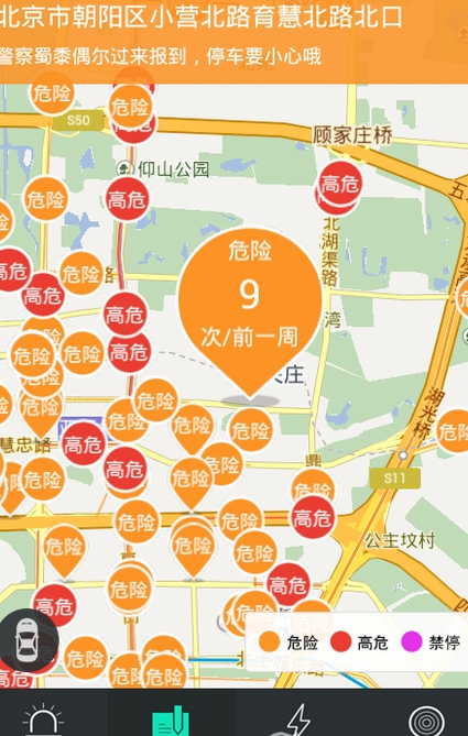 58违章查询APP怎么查看贴条？查看贴条步骤图文一览