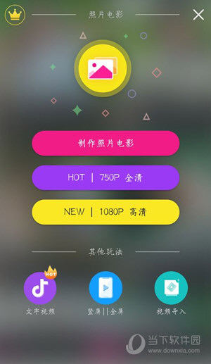 抖音的照片动态旋转怎么制作？图片进行旋转操作步骤一览