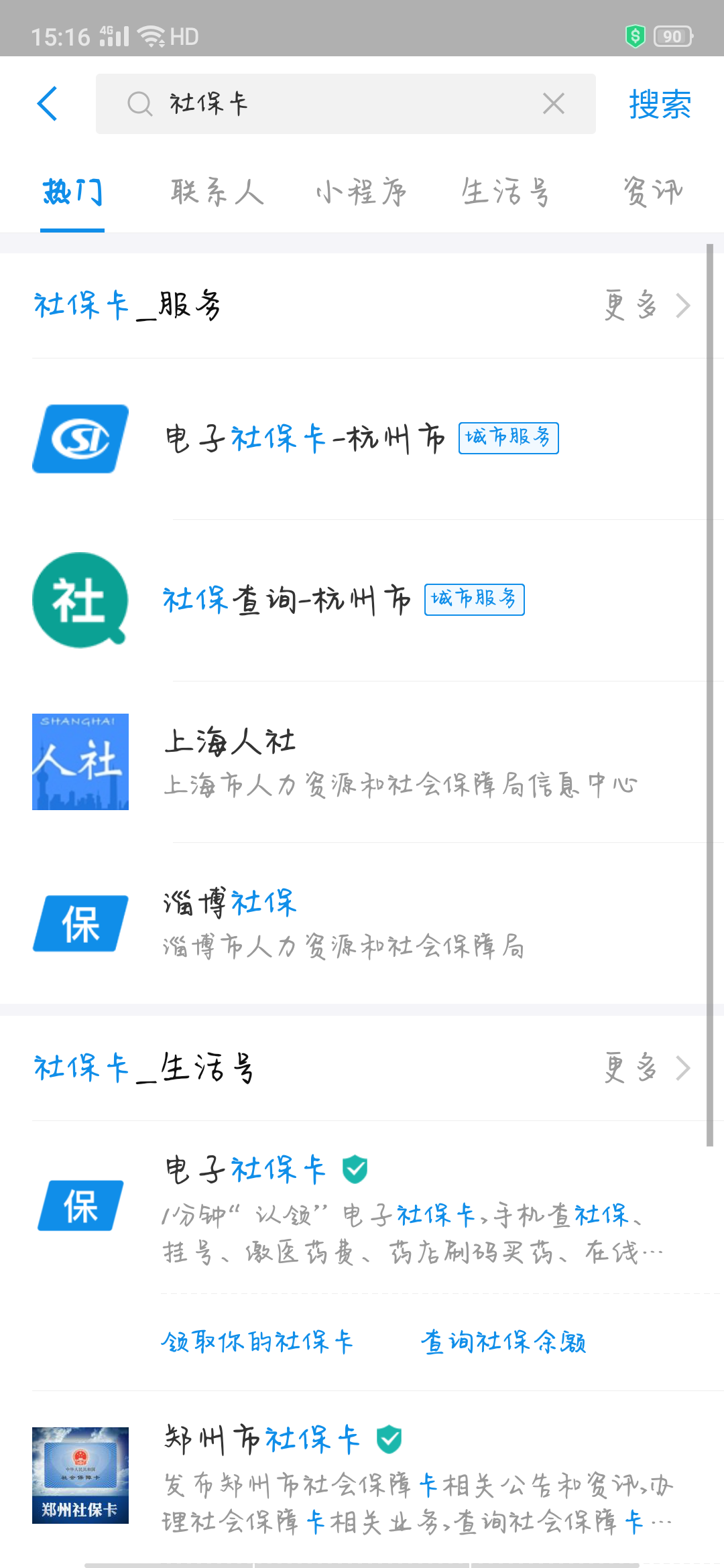 电子社保卡怎么开通-支付宝开通电子社保卡流程介绍