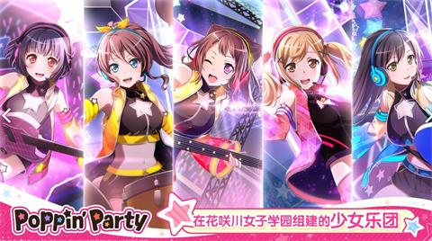 梦想协奏曲少女乐团派对是在哪预约的？少女乐团派对预约途径一览