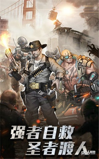 末世军团末日降临手游