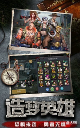 末世军团末日降临手游