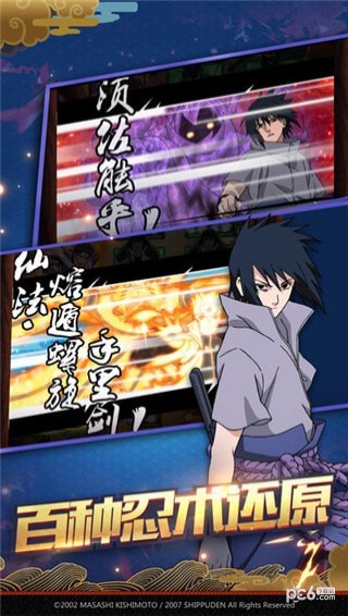 火影影之痕手游