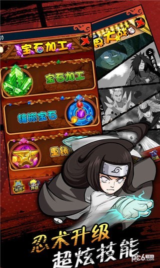 火影影之痕手游