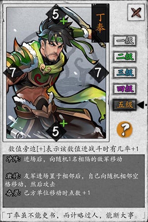 英雄爱三国丁奉厉害吗？丁奉技能玩法分享