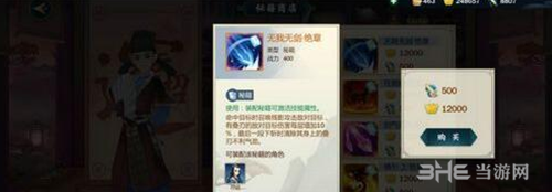 剑网3指尖江湖怎样获得无我无剑绝章？祁进秘籍获取方法一览