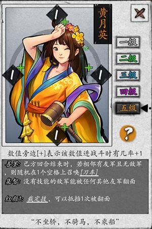 英雄爱三国黄月英厉害吗？黄月英技能效果介绍
