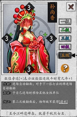 英雄爱三国孙尚香有哪些技能？孙尚香技能介绍