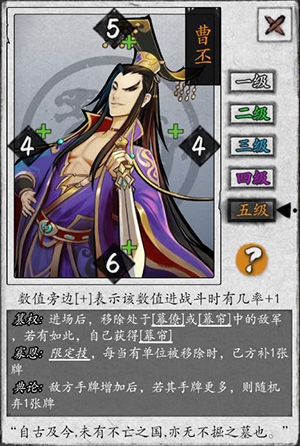 英雄爱三国曹丕怎么玩？曹丕武将技能解析
