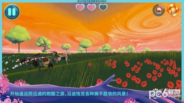 骏马守护者EverRun