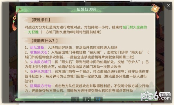 梦幻逍遥口袋版