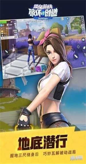 堡垒前线正式版