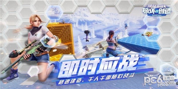 堡垒前线正式版