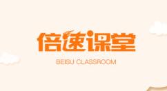 怎么在倍速课堂中点读？点读图文操作步骤