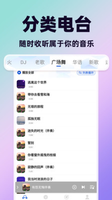 天天音乐大全全新版本