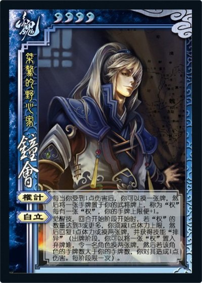 三国杀武将觉醒诸葛亮如何选择装备