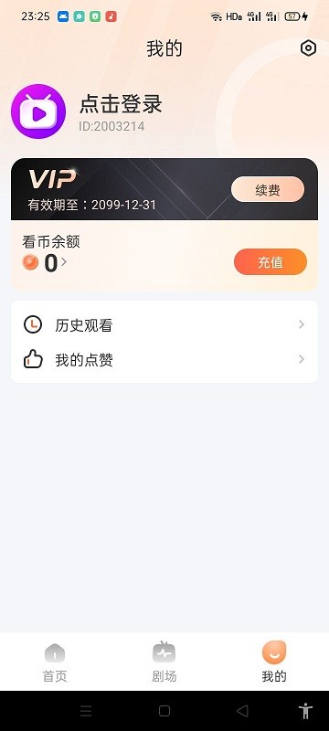 星晨免费短剧全新版本