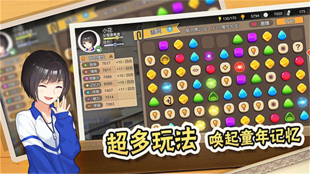 中式家长模拟器单机版