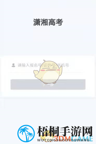 潇湘高考如何查档案状态