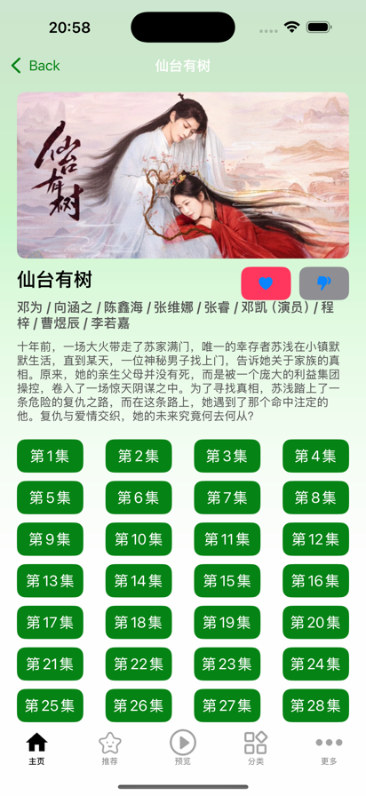 小柠檬影视苹果2026最新版