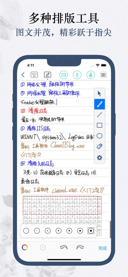 Feenoteios手机版