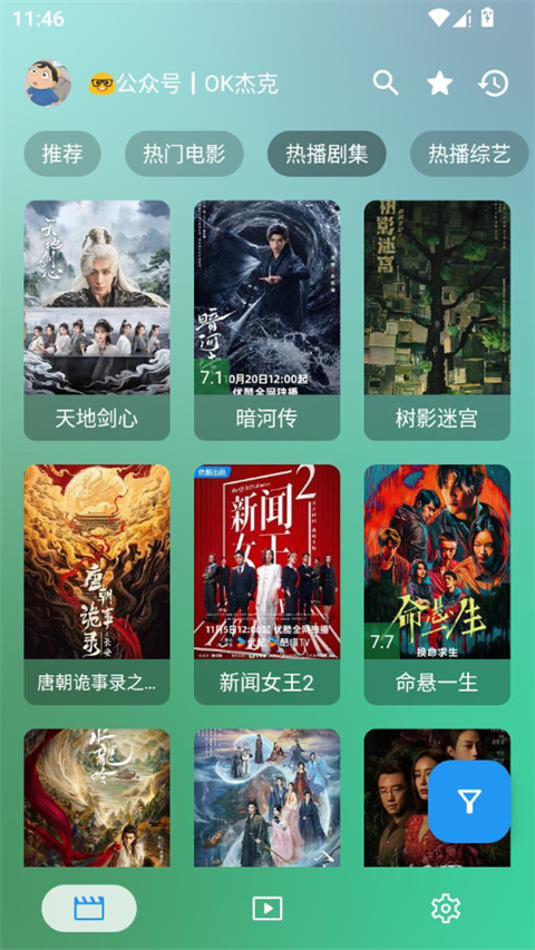 OK影视纯净版