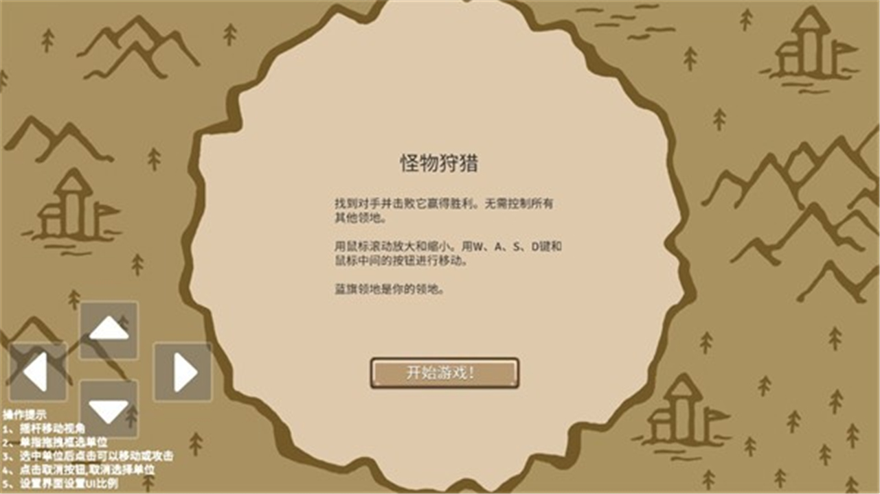 王国争霸国际版
