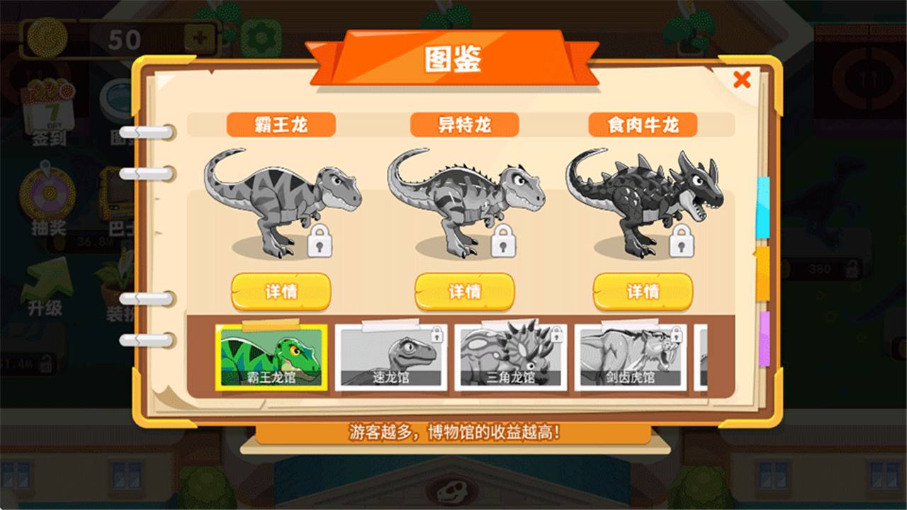 挖个大恐龙最新版