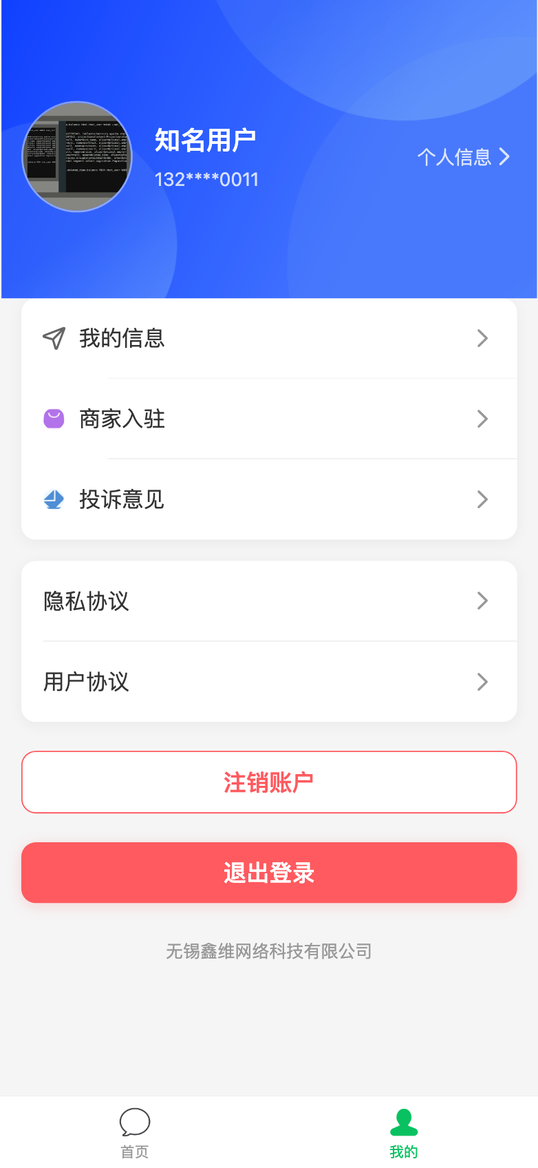 百通官网版