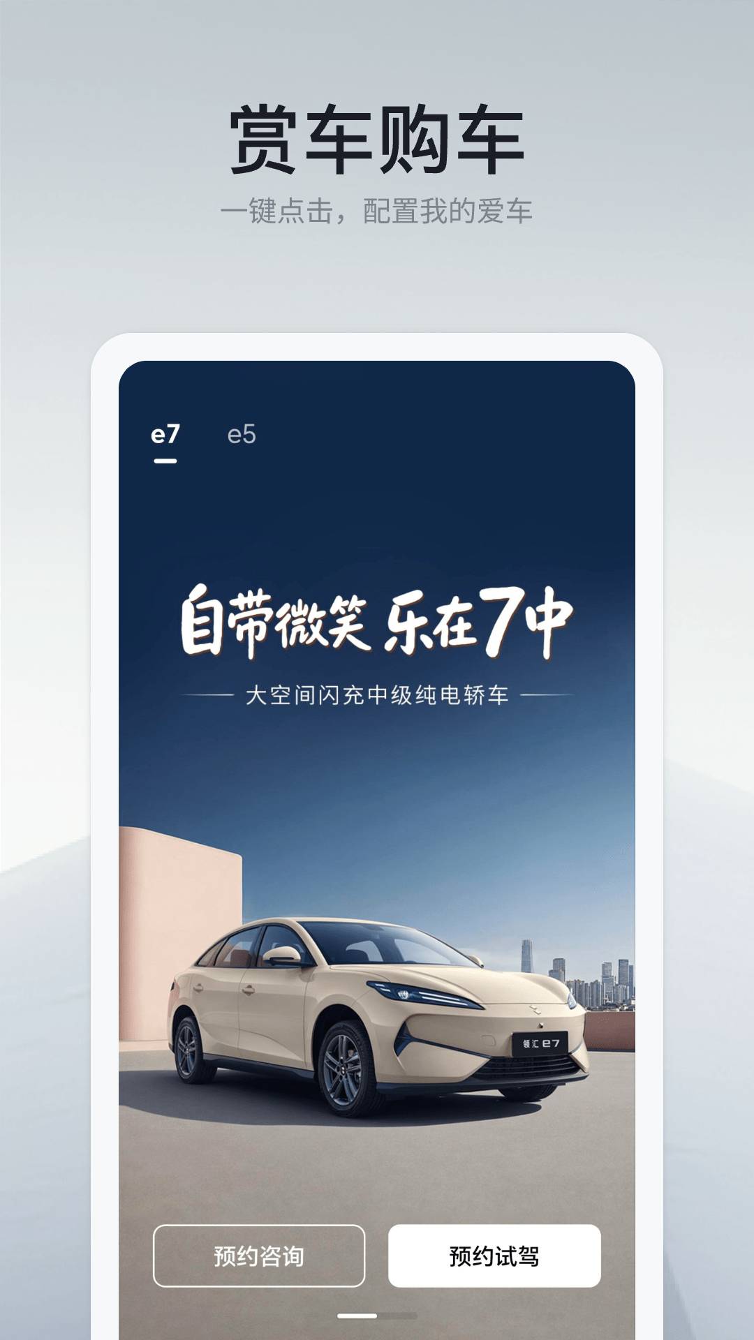 领汇汽车正式版