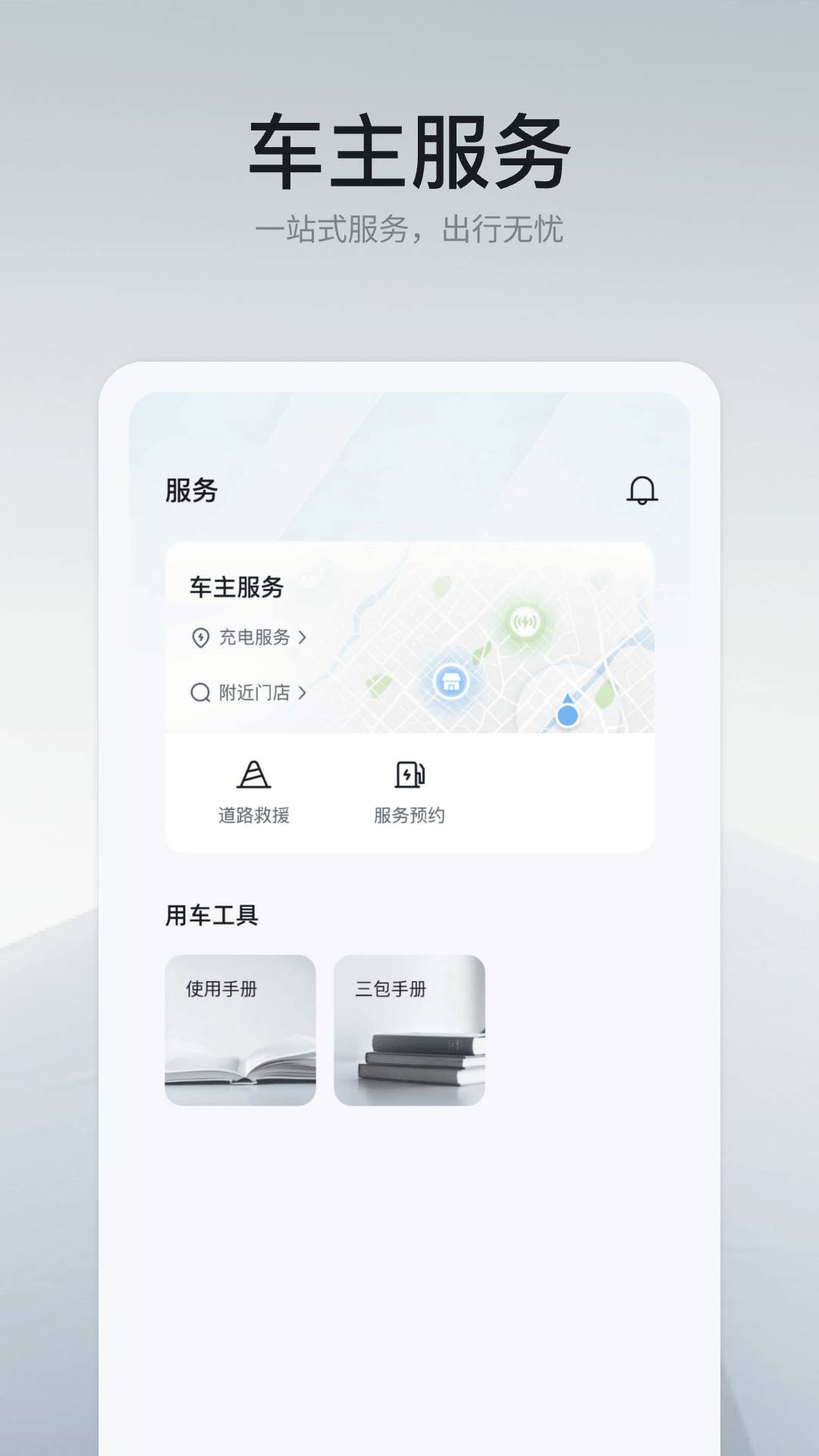 领汇汽车定制版