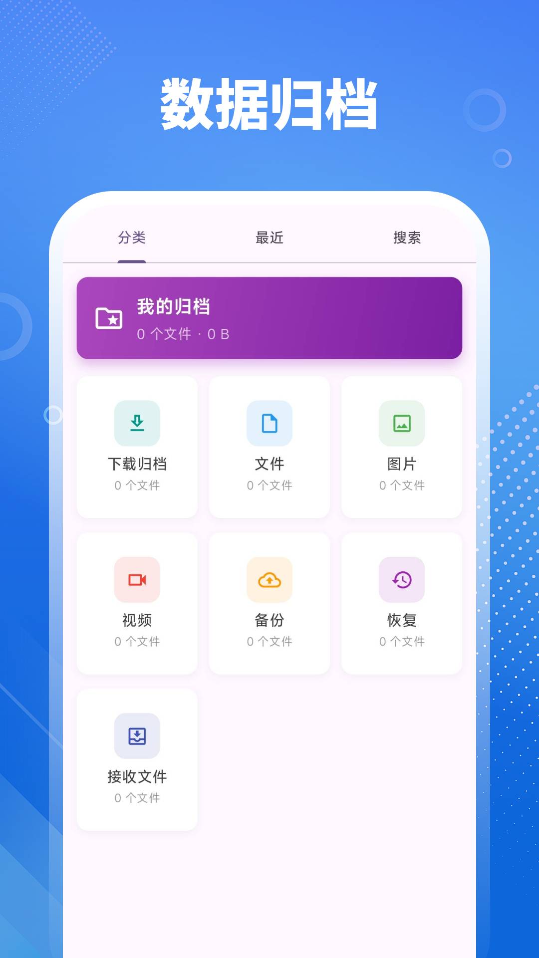 手机数据管理器手机版