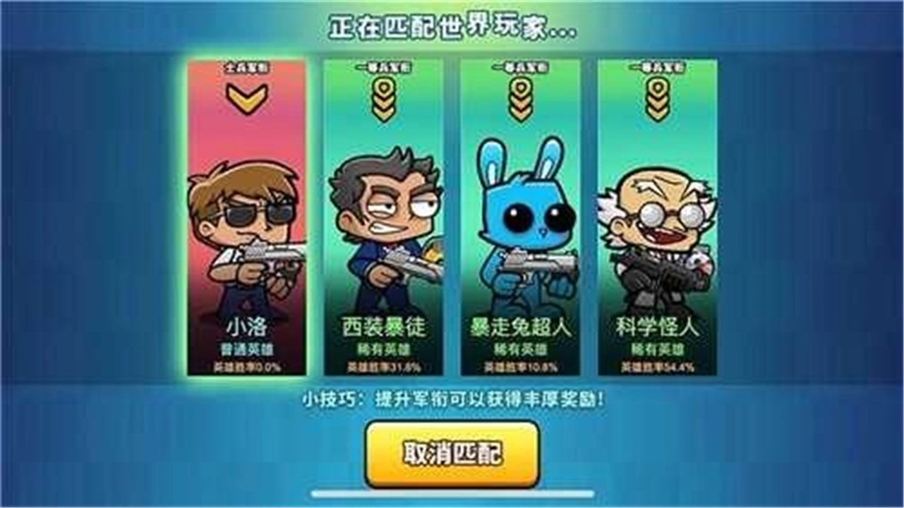 神枪吃鸡付费版