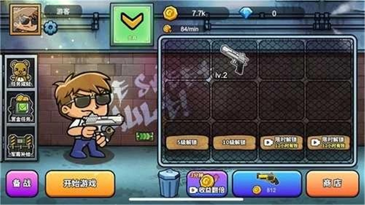 神枪吃鸡单机版