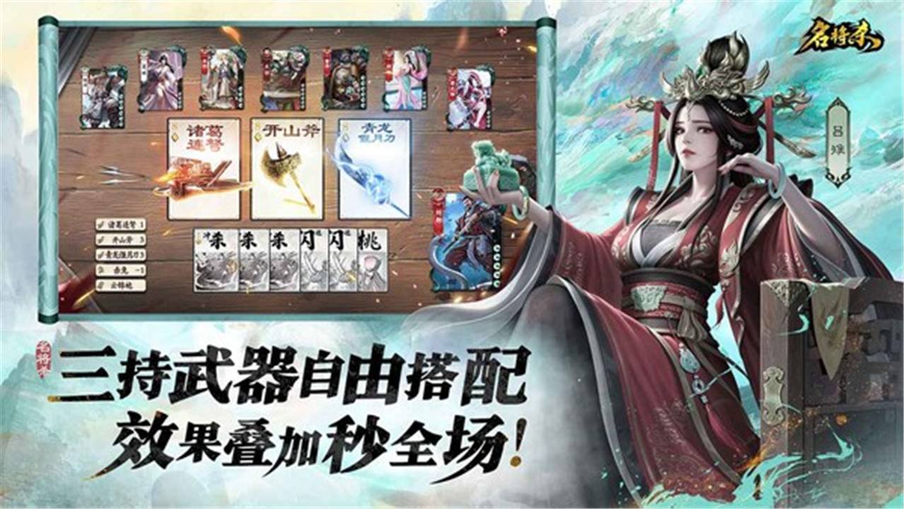 名将杀汉化版