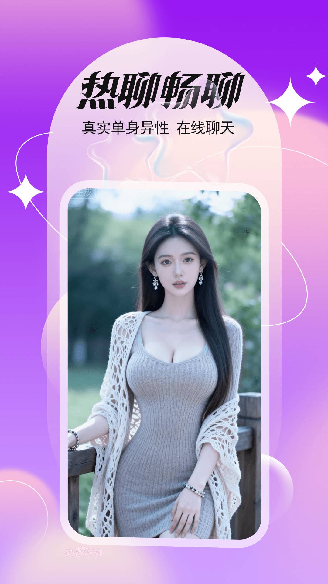 陌约同城私聊2026最新版