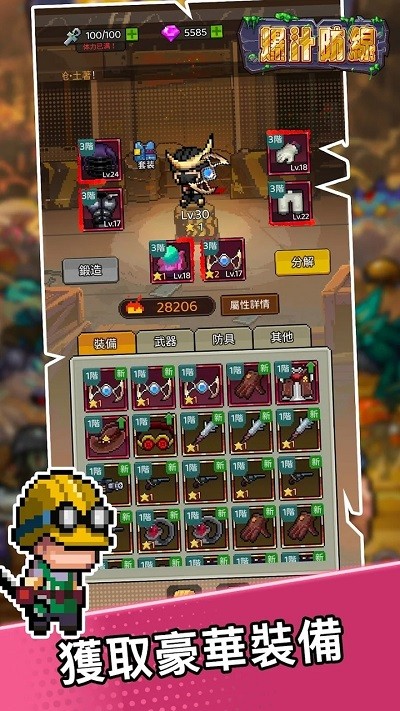 爆汁防线付费版