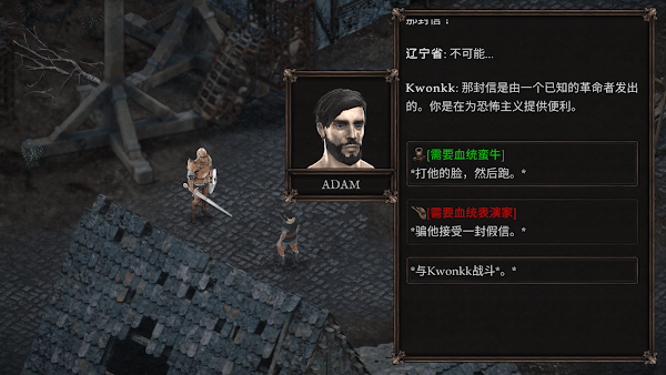 维达谎言的温疫官方版