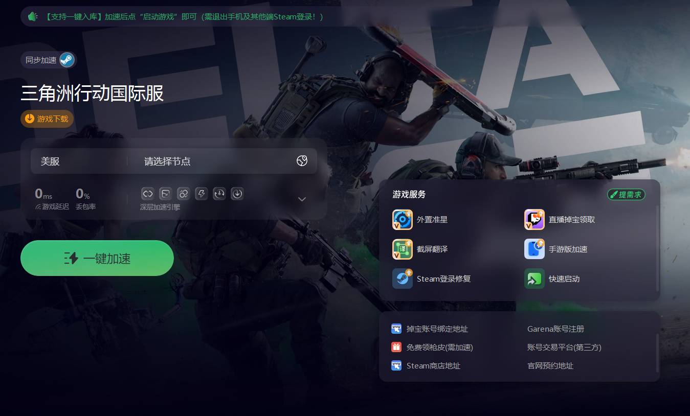 三角洲账号购买平台如何挑选