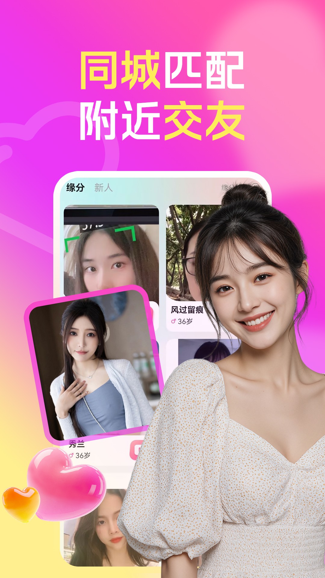 老乡爱聊天2026最新版