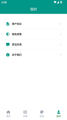 ehviewer绿色官方正版