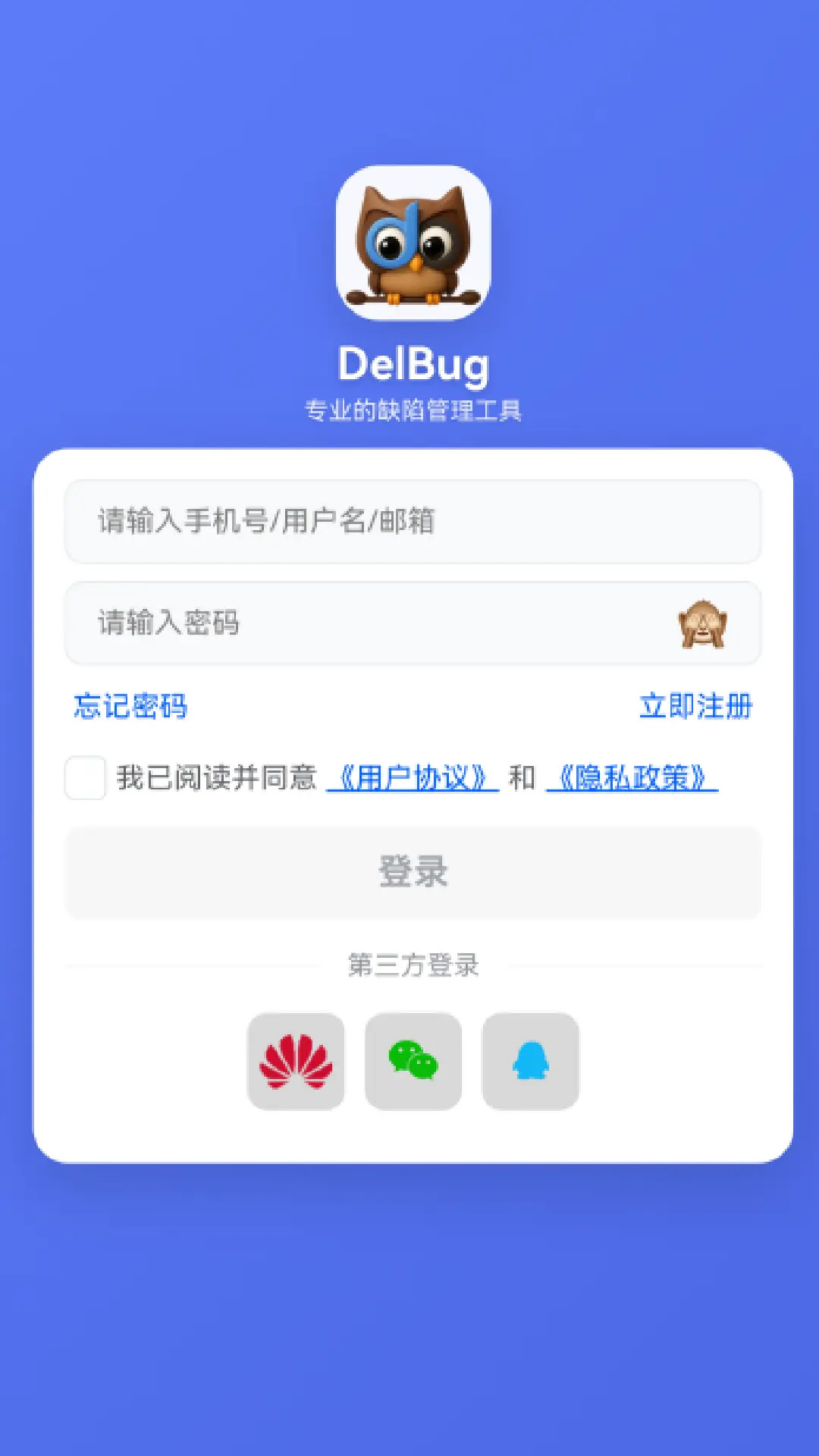 delbug云端bug管理系统会员免登录