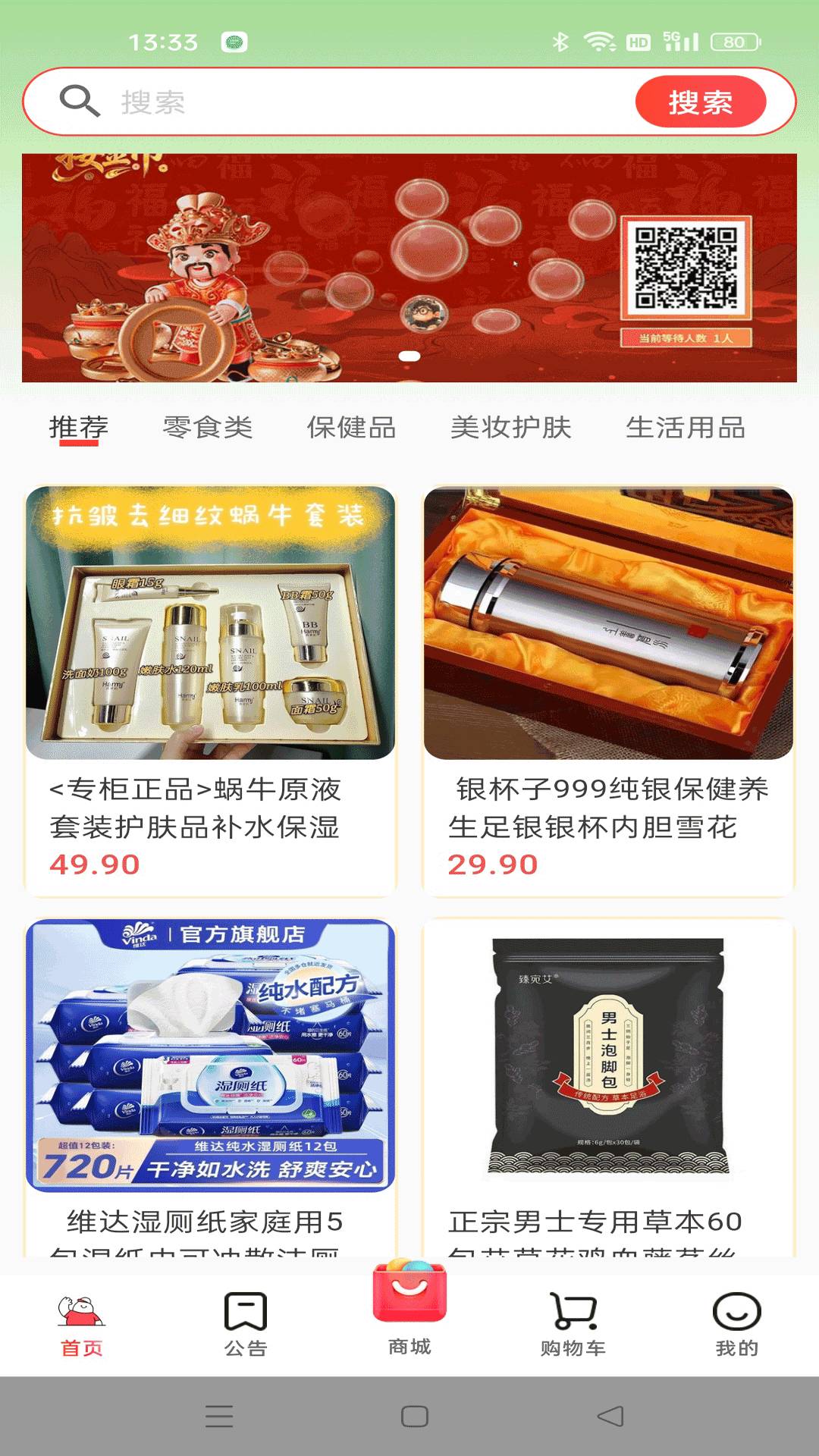 小城故事会员免登录