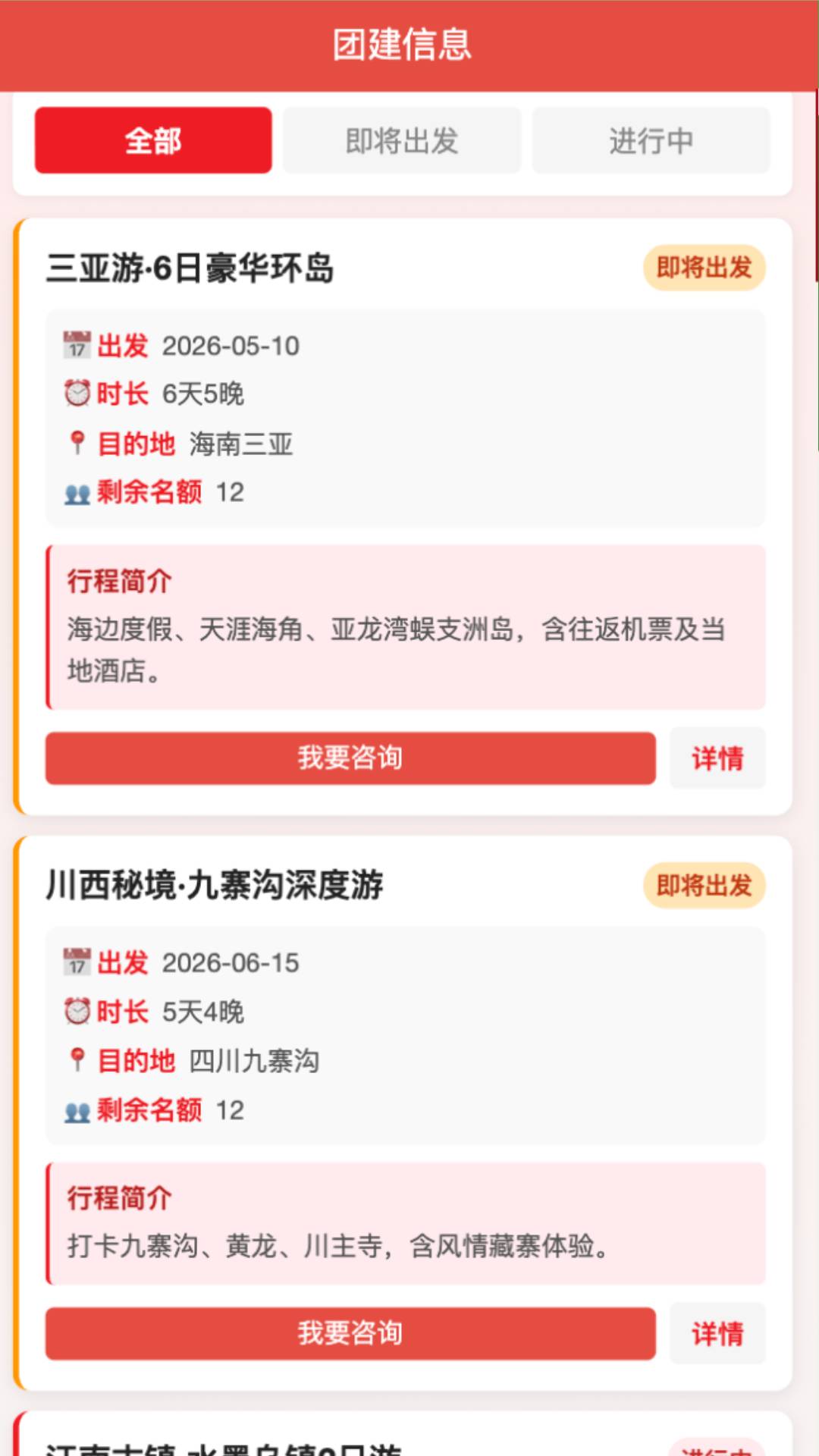 企兴喵全新版本