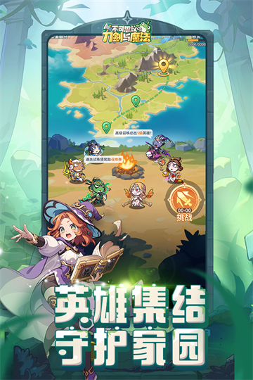 不可思议的刀剑与魔法修改版