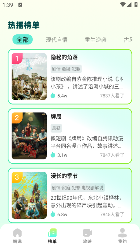 叮当短剧全新版本