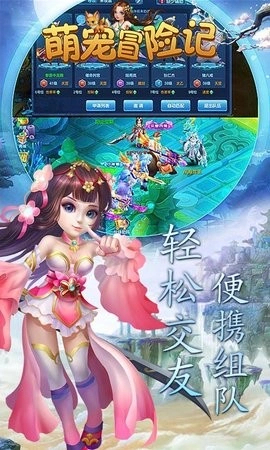 萌宠冒险记正版
